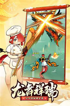 飞吧龙骑士全龙解锁版