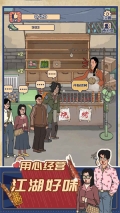 王蓝莓的烧烤摊免广告版图3