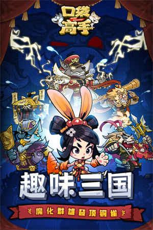 口袋高手安卓版图4