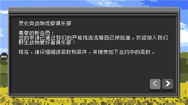 不要喂猴子手游图1