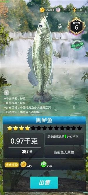 狂野钓鱼2钓王安卓版图1