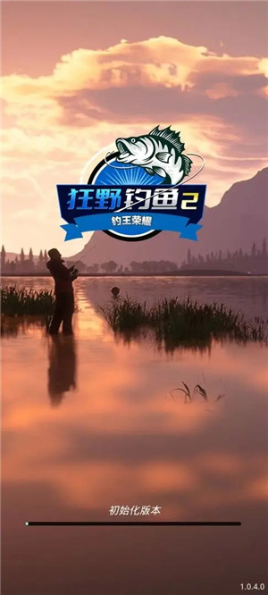 狂野钓鱼2钓王安卓版图2