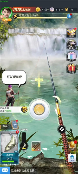 狂野钓鱼2钓王安卓版图5