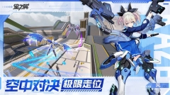 星之翼正式服(2)