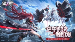 星之翼正式服(4)