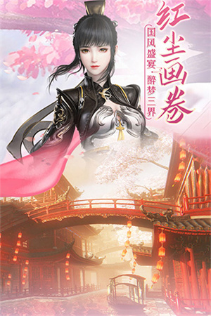 御剑仙缘情缘版 v1.8.1026 安卓版
