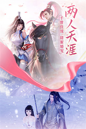 御剑仙缘情缘版 v1.8.1026 安卓版