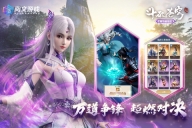 斗破苍穹三年之约官方正版图2