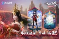 斗破苍穹三年之约官方正版图5