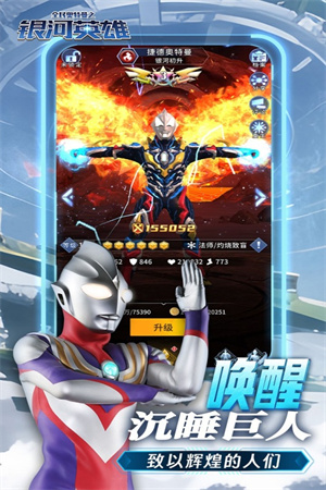 全民奥特曼之银河英雄  安卓版(1)