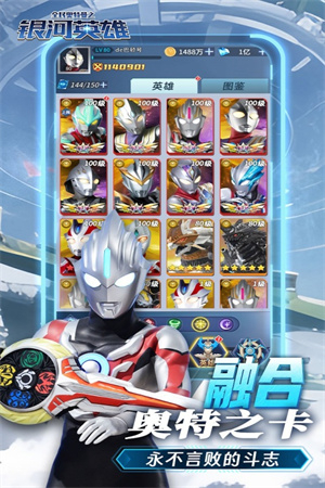 全民奥特曼之银河英雄  安卓版(4)