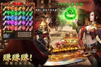 约战沙城帝王服安卓版图5