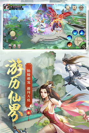 剑玲珑应用宝版图3