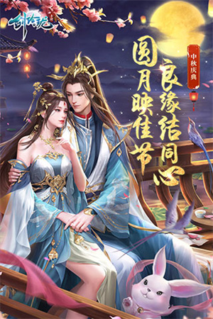 剑玲珑应用宝版图4