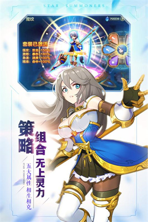 星之召唤士  安卓版图5