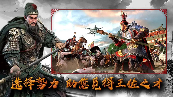九州三国志手游最新版图2