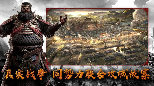 九州三国志手游最新版图3