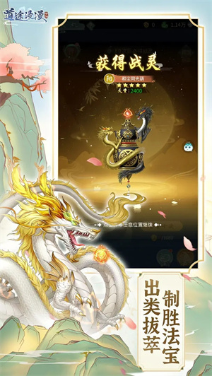 道途漫漫手游 v1.0.0 安卓版