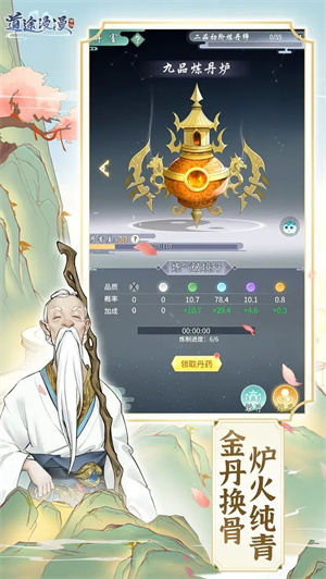 道途漫漫手游 v1.0.0 安卓版