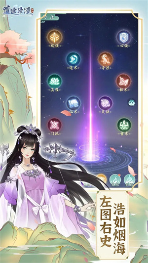 道途漫漫手游 v1.0.0 安卓版