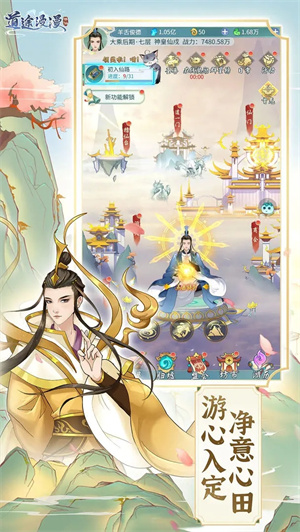 道途漫漫手游 v1.0.0 安卓版