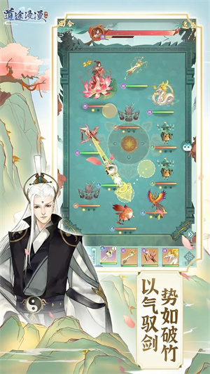 道途漫漫手游 v1.0.0 安卓版