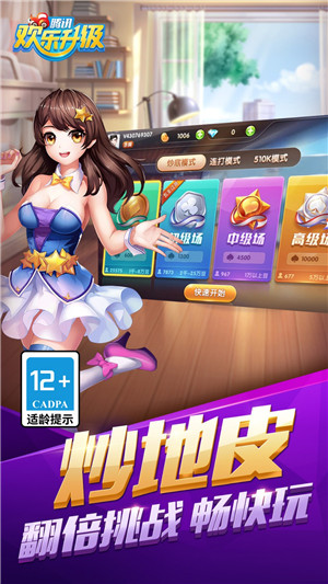 欢乐升级拖拉机安卓版图1