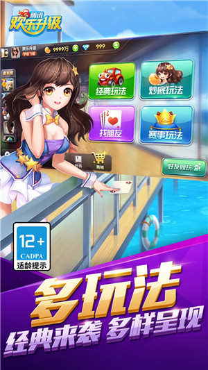 欢乐升级拖拉机安卓版图2