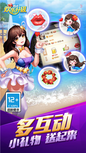 欢乐升级拖拉机安卓版图4