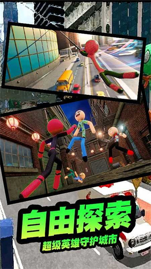 疯狂蜘蛛人英雄无广告版图1