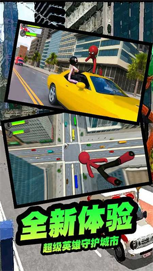 疯狂蜘蛛人英雄无广告版图2