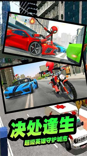疯狂蜘蛛人英雄无广告版图3