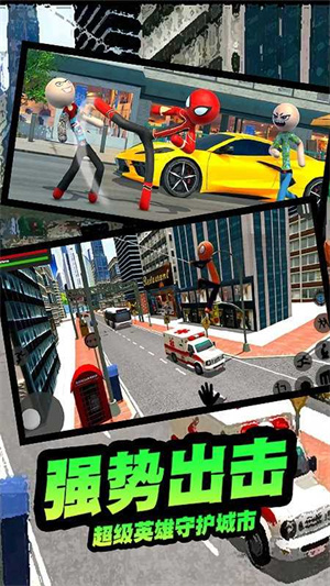 疯狂蜘蛛人英雄无广告版图4