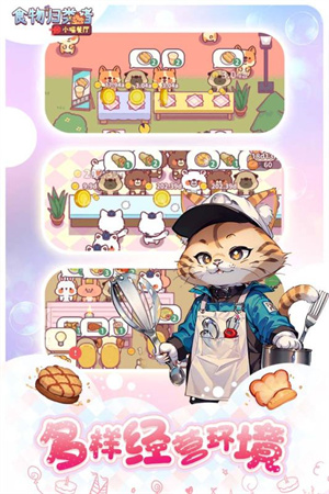 食物归类者官方正版图2