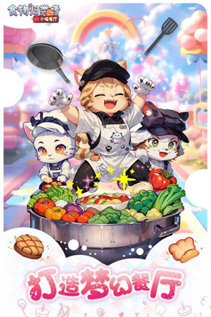 食物归类者官方正版图4
