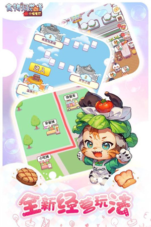 食物归类者官方正版图5