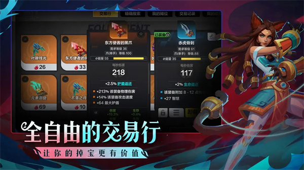 火炬之光无限单机版图1