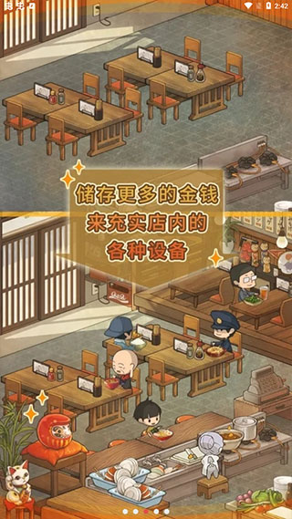 充满回忆的食堂故事2中文 v1.4.3 安卓版图3