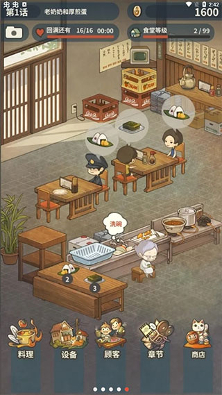 充满回忆的食堂故事2中文 v1.4.3 安卓版图4