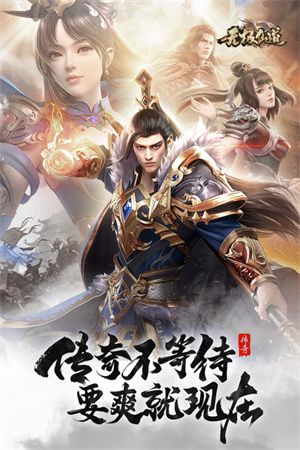 无极仙道传奇图1