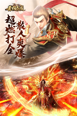 无极仙道传奇图3