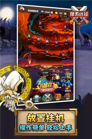 像素远征内购  安卓版(1)