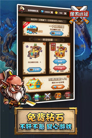 像素远征内购  安卓版(2)