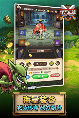 像素远征内购  安卓版(4)