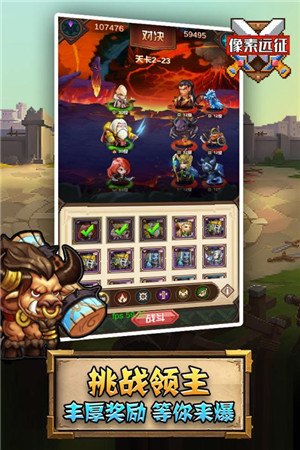 像素远征内购  安卓版(5)