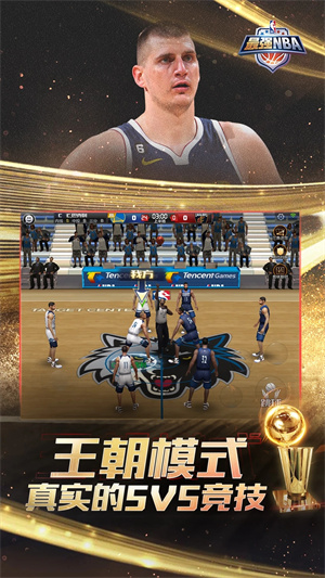 最强NBA无限点券钻石  安卓版图2