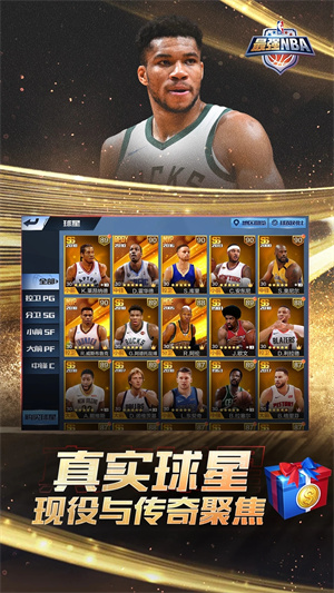最强NBA无限点券钻石  安卓版图4