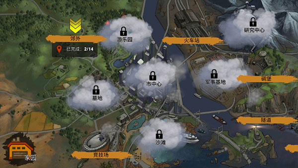 零城市安卓版图3