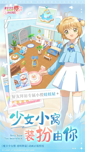 魔卡少女樱回忆钥匙正式服图1