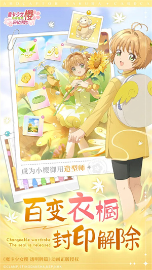 魔卡少女樱回忆钥匙正式服图5